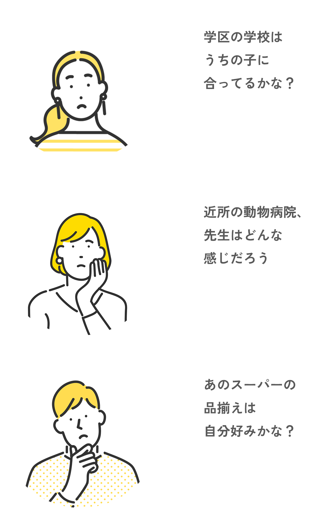 あなたのクチコミで、街の未来がもっと楽しくなる